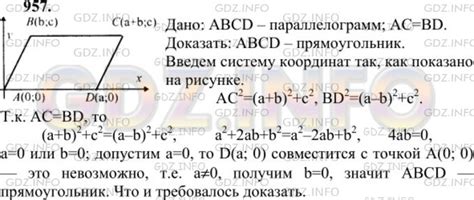 Номер №1043 - ГДЗ по Геометрии 7-9 класс: Атанасян Л.С.