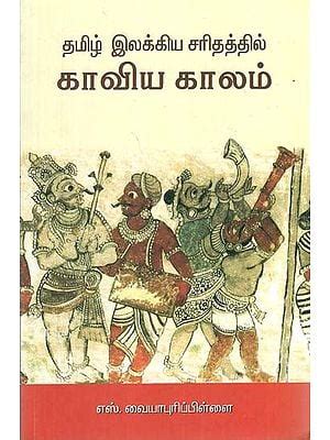 History Of Tamil Literature