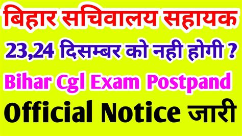 Bssc Cgl Exam Date Latest News Bssc Cgl Bihar Ssc Cgl Exam Date