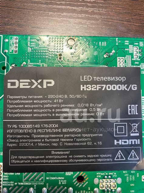 N174 . DEXP h32f7000k/g h32f7000k tp.ms3663t.pb751 (неисправна ...