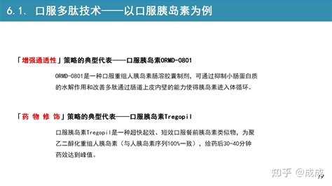 文献专题解读 多肽药物偶联物peptide Drug Conjugates Pdcs概述与未来发展方向【副标题：多肽作为癌症靶向治疗的