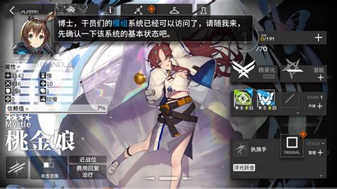 【明日方舟】萌新养成日记 哔哩哔哩