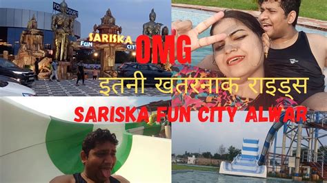 Sariska Fun City Alwar Ii Best Water Park In Alwar Ii Trip To Alwar Ii