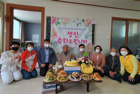 장수군자원봉사센터 어르신 생신 상 차려드리기 행사