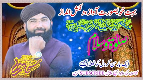 Darood O Salam By Hafiz Sajjad Raza Qadri Islamabad Saqlain Sajid