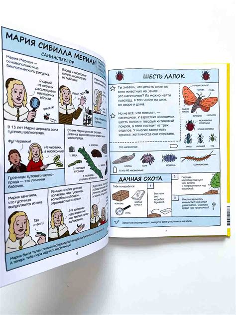 Безумные эксперименты в комиксах - Vilki Books