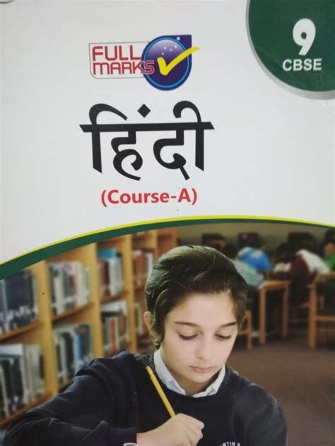 Full Marks Hindi Course A Class 9 Cbse Bookwalas