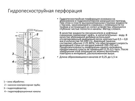 Гидродинамически несовершенные скважины - презентация онлайн