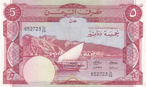 Yemen Ydr 5 Dinars 1984 P 8b Vf Prefix No 26