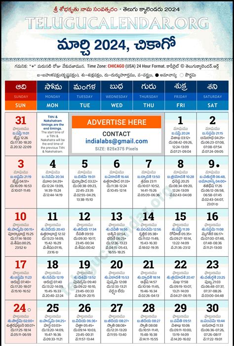 Chicago Telugu Calendar 2024 March PDF Festivals