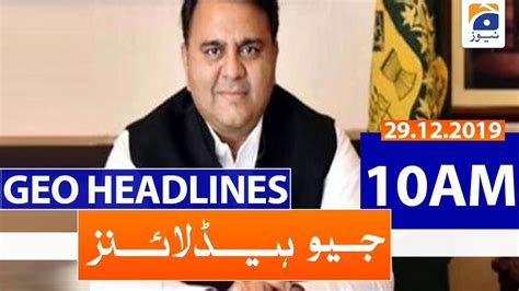 Geo Headlines 10 AM 29th December 2019 YouTube