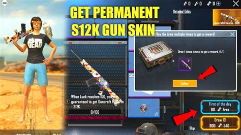 EASY WAY TO GET S12K PARMANENT GUN SKIN IN PUBG HOW TO GET S12K