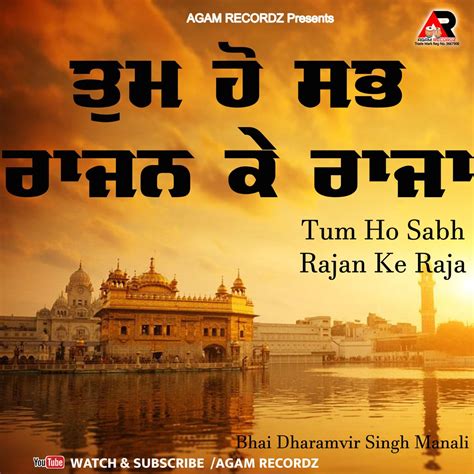 Guru Gobind Singh Ji Shabad Tum Ho Sabh Rajan Ke Raja Gurbani Kirtan