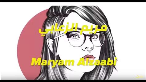 Noon Discovers Maryam Alzaabi Youtube