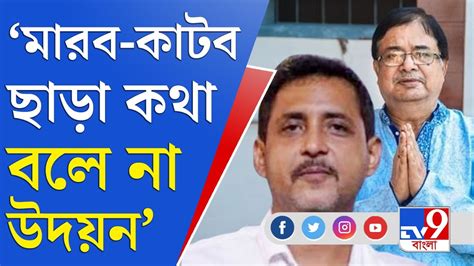 Panchayat Election Result পুলিশ নাকি সমাজবিরোধী কাদের হাতে বন্দুক