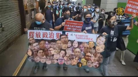 八千港警十一戒備 社民連抗議呼籲釋放政治犯 新唐人亞太電視台