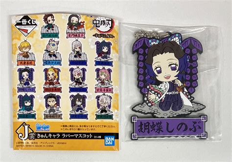 Bandai Spirits Ichiban Kuji Demon Slayer Kimetsu No Yaiba Umeda Tengen