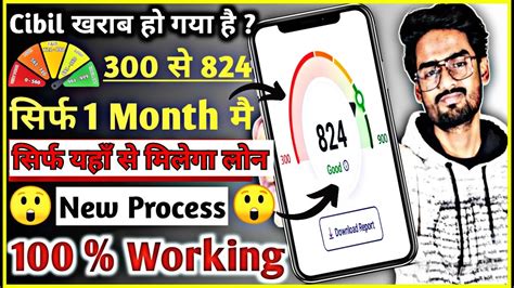 Cibil Score Kaise Badhaye Online Credit Score Score Kaise Badhaye In