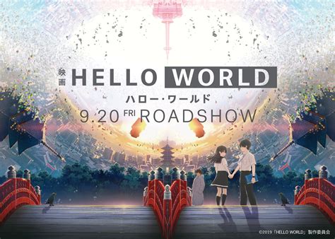 Hare×映画『hello World』