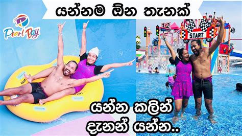 ලකව ලකම Water Park PEARL BAY BANDARAGAMA Sri Lanka Go