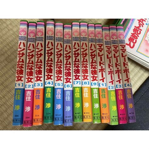 【使用あり】合計13冊 ハンサムな彼女 全巻1〜9巻 、マーマレードボーイ4冊の通販 By ★ワンコイン多数有り★marima★｜ラクマ