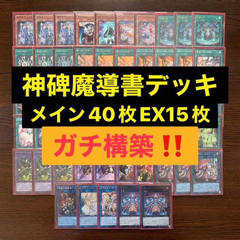 32％割引ブラウン系期間限定30％off 召喚神碑デッキ Cs優勝構築 遊戯王 トレーディングカードブラウン系 Otaonarenanejp