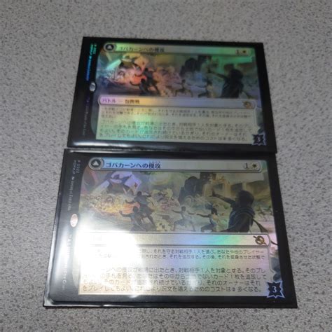 Mtg Mom ゴバカーンへの侵攻 日本語foil 二枚セット 機械兵団の進軍白｜売買されたオークション情報、yahooの商品情報を