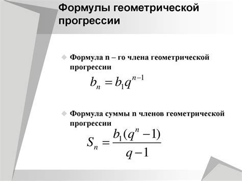 Сумма бесконечной геометрической прогрессии - online presentation