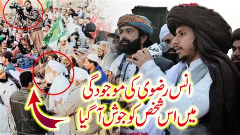 Nizam E Mustafa Conference New Bayan Hafiz Anas Hussain Rizvi