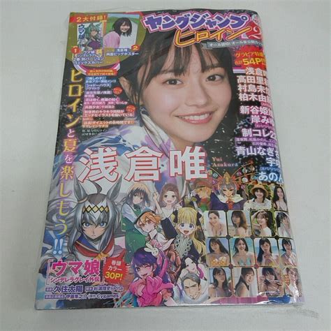 【未使用】未使用 コミック 雑誌 ヤングジャンプ ヒロイン 2 2022年 9月号 浅倉唯の落札情報詳細 Yahooオークション落札価格