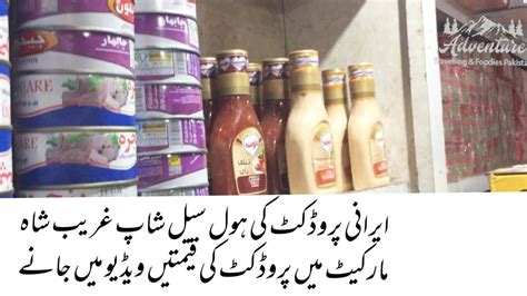 Irani Products Wholesale Shop Lyari Ghareeb Shah Market Karachi YouTube