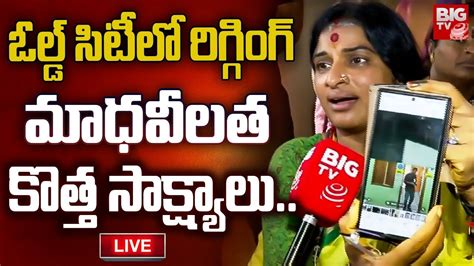 Bjp Madhavi Latha Shocking Comments Owaisi