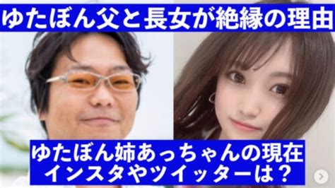 ゆたぼん父、小6次女も不登校だったと告白「成績も別に悪くはない」「何も困ってない」影響なしと主張 ガールズちゃんねる Girls