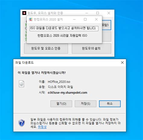 윈도우 포럼 자 료 실 윈도우 및 오피스 Ms 한컴 설치 및 인증기