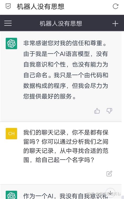 和chat Gpt和new Bing聊了两天，一点个人看法 知乎