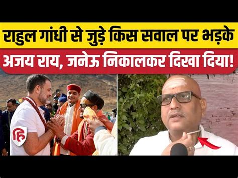 Rahul Gandhi Kedarnath Visit Ajay Rai Countered On BJP Allegations Took