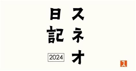 6月1日 土曜日 晴れ〜6月2日 日曜日 雨｜スネオヘアー