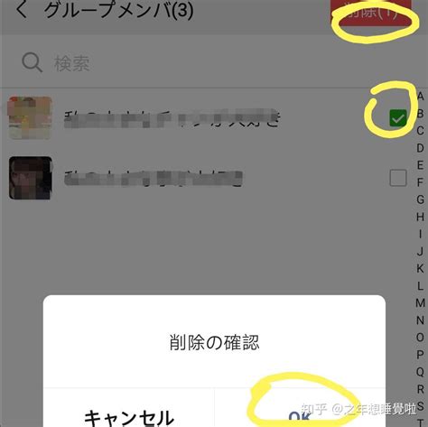微信群聊怎么踢人？ 知乎