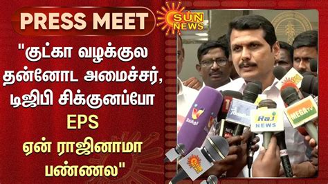 Minister Senthil Balaji Press Meet About EPS ADMK DMK 17 05 2023