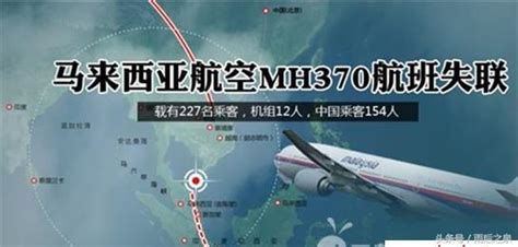 馬航mh370失聯最終報告要發佈了：能否告訴我，你到底在哪兒？ 每日頭條