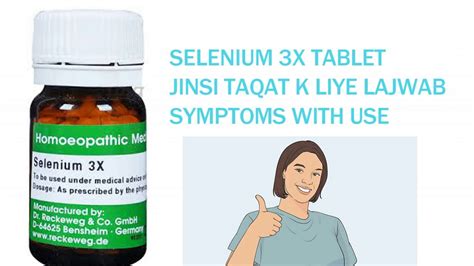 Selenium X Homeopathic Medicine Sgin Symptoms Use Dr Asad Naqvi