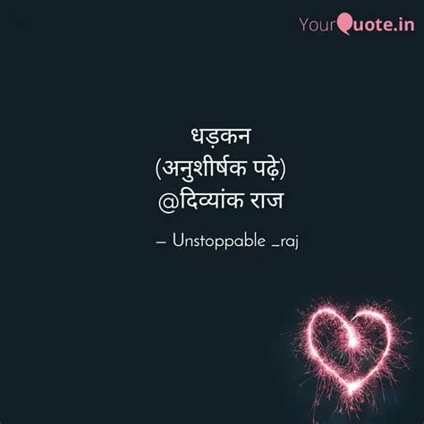 धडकन अनशरषक पढ द Quotes Writings by Divyank Raj YourQuote