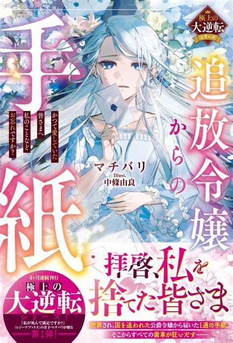 ベリーズファンタジー＆スイート2023年7月刊行のラインナップをご紹介。『落ちぶれ令嬢として嫁いだら、黒騎士様の溺愛が待っていました』など3冊 ラノベニュースオンライン