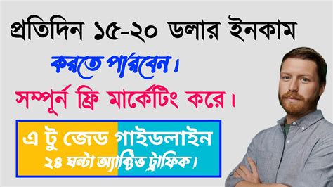 Unlimited Free Traffic Source Form Social Media CPA Marketing Bangla