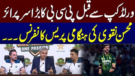 PCB S Big Surprise Before World Cup 2024 Chairman Mohsin Naqvi Press