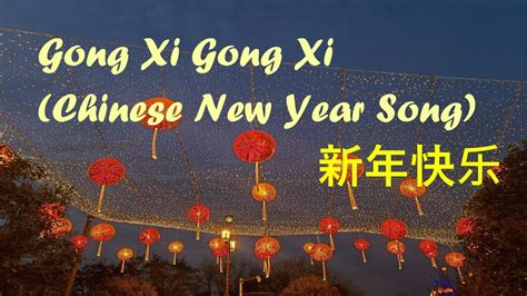 Gong Xi Gong Xi Chinese New Year Song In Pinyin Karaoke Lyrics By