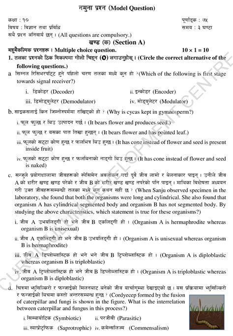 See Class Science Model Question Solution Grid Neb Notes