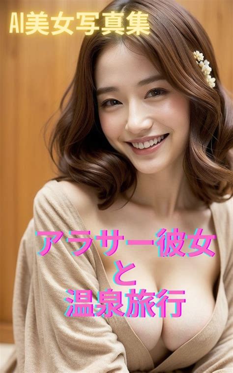 AI Beauty Photo Collection Hot Spring Trip With A Girlfriend In Her Early Years 35 Pages