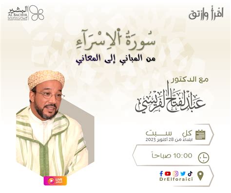 د عبد الفتاح الفريسي الموقع الرسمي