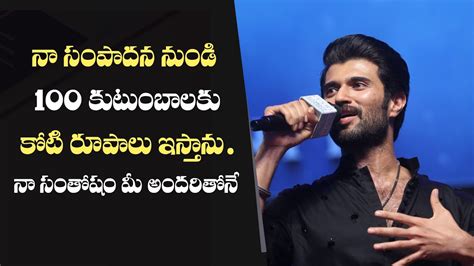 Vijay Deverakonda Emotional Speech At Kushi Blockbuster Celebrations